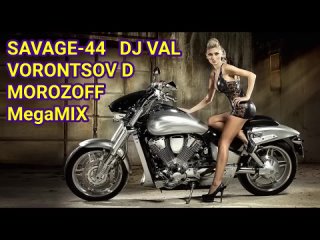 SAVAGE-44  DJ VAL VORONTSOV D  MOROZOFF -Eurodance MEGAMIX-