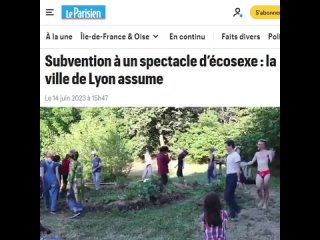 Во французском Лионе власти выделили грант группе активистов на проведение шоу на тему «эко-сексуальности».