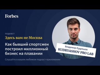 «Нравился вкус победы»: как бывший спортсмен построил миллионный бизнес на плавании