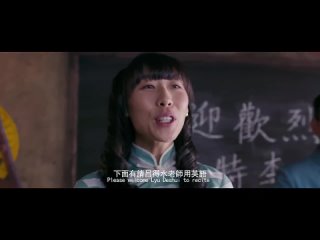 Китайский современный фильм Господин осел 驴得水