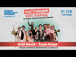 Андромедыч - про свой новый коллектив Acid Hasid и  причины распада группировки “Ленинград“