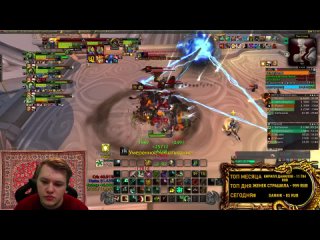 ОБЩЕНИЕ МИФИК + World of Warcraft Dragonflight 10.1 / Stream Twitch / Classic Hardcore