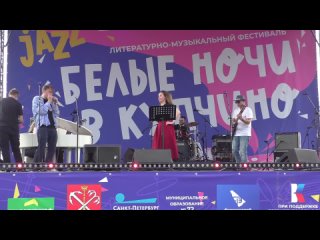 группа Охта Band - Белые ночи в Купчино 2023 - джаз-фестиваль, оpen-air, концерт (, Санкт-Петербург)HD