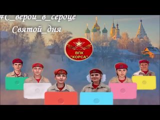 #С_верой_в_сердце_СВЯТОЙ_ДНЯ_02_августа_ПРОРОК_ИЛИЯ