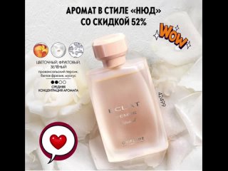 ЦВЕТОЧНЫЙ 🌸 ФРУКТОВЫЙ 🍑ЗЕЛЕНЫЙ 🍀

О чем это я?