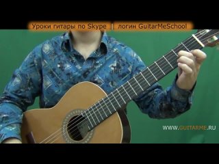 БРИГАДА на Гитаре - ВИДЕО УРОК 1/4. GuitarMe School | Александр Чуйко