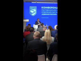 Единороссы выдвинули кандидатов в депутаты донского парламента седьмого созыва