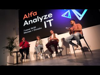 Как прошёл Alfa Analyze IT Meetup | Отчётный ролик