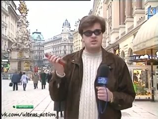Уткин, пиротехника и арест динамовских фанатов в Вене (1996)