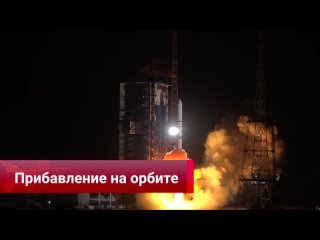Китай успешно запустил в космос спутники зондирования «Яогань-36»