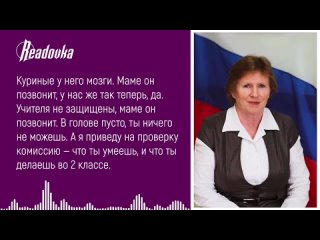 В Смоленской области учительница унижала и била второклассника