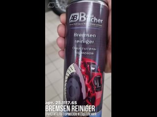 Очиститель тормозов и сцепления Adolf Bucher Bremsen reiniger - отличный продукт для различных задач!