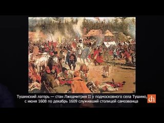 [Цифровая история] Часть 14. Смута в России. Первая серия/ Кирилл Назаренко и Егор Яковлев