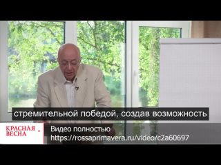 Сергей Кургинян о позиционной войне и тонких ошибках. Передача Предназначение