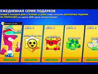 [Timash] 😱 СРОЧНО! УСПЕЙ ЗАБРАТЬ ВСЕ ЗОЛОТЫЕ ПОДАРКИ ИЮЛЯ BRAWL STARS! СЛИЛИ НОВЫЙ РЕЖИМ ОБНОВЛЕНИЯ!?