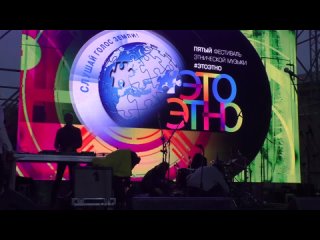 диджей Тебра - концерт, Пятый фестиваль этнической музыки ЭтоЭтно 2023 (, Санкт-Петербург, Петропавловская крепость)HD