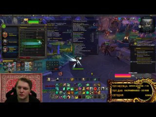 ОБЩЕНИЕ МИФИК + World of Warcraft Dragonflight 10.1 / Stream Twitch / Classic Hardcore