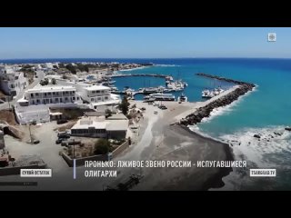 Царьград_ Пронько_ Лживое звено России - испугавшиеся олигархи (720p)