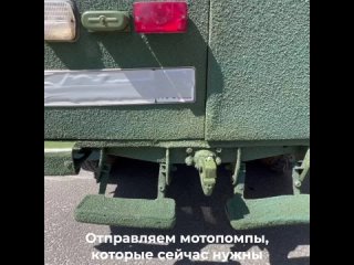 Сегодня Леонид Слуцкий и его партия направили особый гуманитарный конвой в Херсонскую область