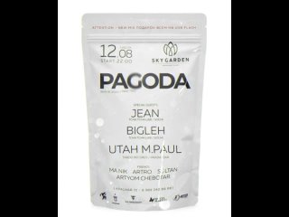 🗓12 / 08 / 2023 
🍷.АВГУСТ / СУББОТА 
🤍 PAGODA WHITE 2023
📌 part two 
.🌳TERRACE “SKY GARDEN“🌳.
💫Rest&Bar.
——————————————
D