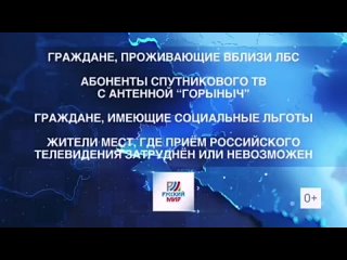 В Запорожской области можно подключиться к спутниковому телевещанию Русский мир