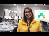 Елена Крелина, организатор деловой программа от ИСИ СФУ