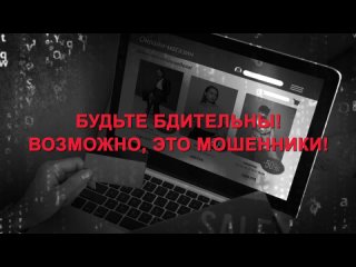 Moshenniki_ob yavlenya_10sec_OTV