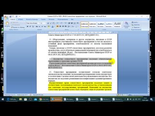 Отчёт РФ перед Всемирным Банком по реформе ЖКХ в РФ. 10 07 2023 г.