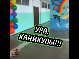 УЧИТЕЛЯ ОТОРВАЛИСЬ!)))