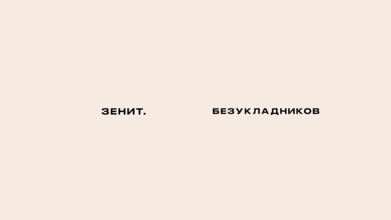 Вернисаж медиафотовыставки Андрея Безукладникова