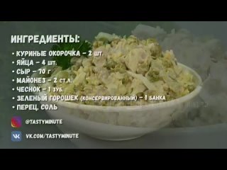 Салат Цыпочка_ можно готовить вместо Оливье, вкусный и никогда не стекает(480p).mp4