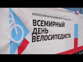 Выкса-МЕДИА: Всемирный День велосипедиста отметили в Выксе