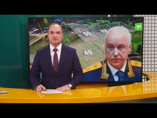 Глава СК отреагировал на обращение горожан. Александр Бастрыкин заинтересовался изменениями правил застройки Челябинска