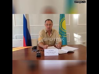 В Генконсульстве России в Алматы проходит брифинг по задержанию гражданина РФ Кислицина по запросу