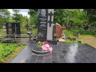 Достойный памятник на могиле Народного артиста Алексея Жаркова _ Покровское кладбище 2023 _ 5 июня