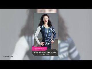Онлайн-тренировка FUNCTIONAL TRAINING (Репина Элла)