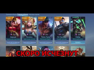 [Bosston Gaming] ПАТЧ  НА ТЕСТОВОМ СЕРВЕРЕ ФРАГМЕНТЫ, СКИНЫ, ЭМБЛЕМЫ МОБАЙЛ ЛЕГЕНДС /MOBILE LEGENDS: BANG BANG