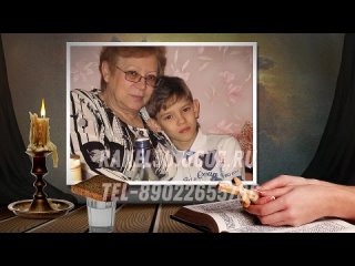 Поминки 10 лет со дня смерти мамы и бабушки, видео из фото с музыкой