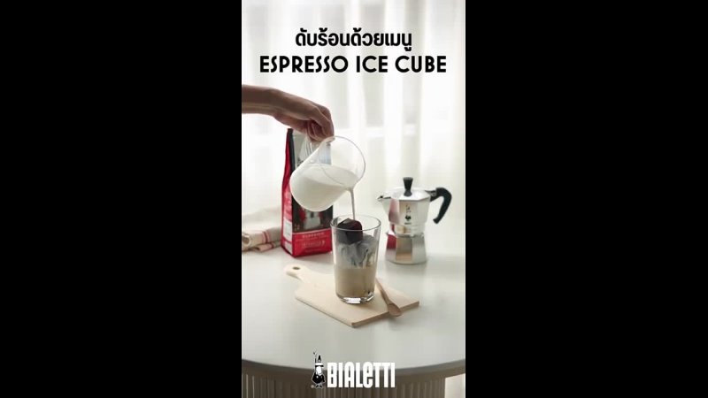 Espresso Ice Cube