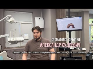 Внутриротовой 3D сканер Medit i700