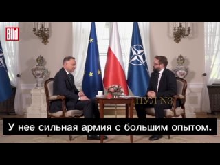 Президент Польши Дуда - о том, почему Украину опасно принимать в НАТО