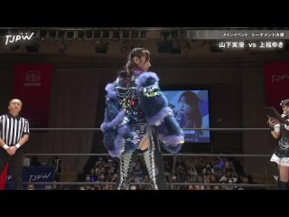 TJPW Tokyo Princess Cup 2023 - Day 7 (13.08.2023)