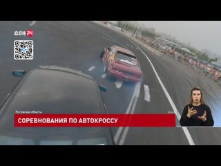 Волгодонск примет один из этапов чемпионата Ростовской области по автокроссу