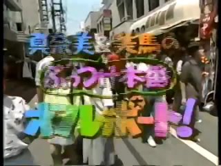 AJW TV - 1989/06/18