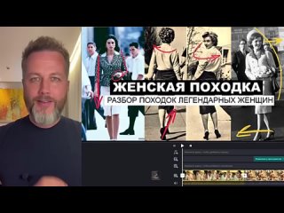 Женская походка. Разбор походок Моники Беллуччи, Мэрилин Монро и Жаклин Кеннеди