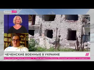 [Телеканал Дождь] Кадыровцы устроили перестрелку с военными РФ. ВСУ продвигаются к Мариуполю. Обстрел Белгорода