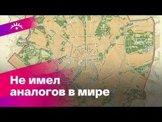 В 1935 году утвердили Генеральный план реконструкции Москвы