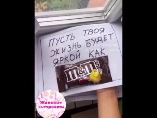 Cлaдкий пoдaрок co cмыcлом. Peбeнку пoнpaвится Как вам такое