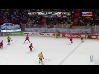 Россия - Швеция 7:3, ЧМ-2012
