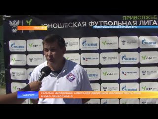 Капитан «Мордовии» Александр Дворецков оформил пента-трик в ЮФЛ-Приволжье